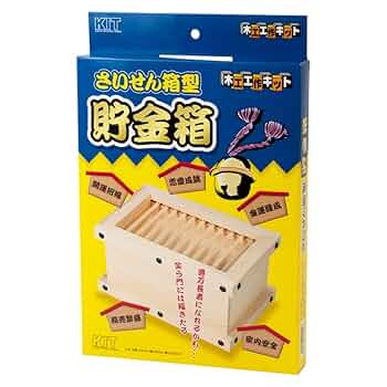手作り木工雑貨 Amazon | 木工工作キット さいせん箱型貯金箱 自分でつくる木の
